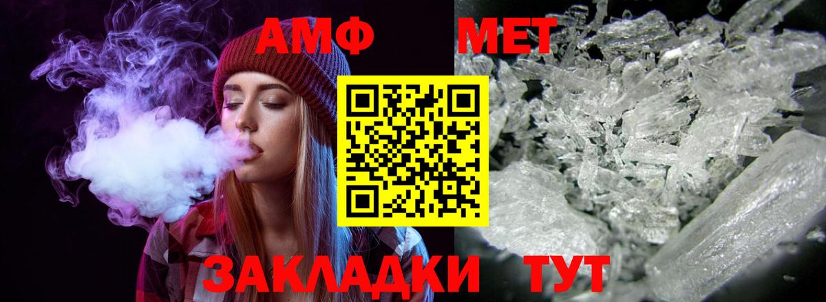 Amphetamine VHQ Новокубанск