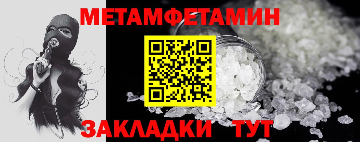 АМФЕТАМИН 97%  Вход с VPN  Новокубанск 