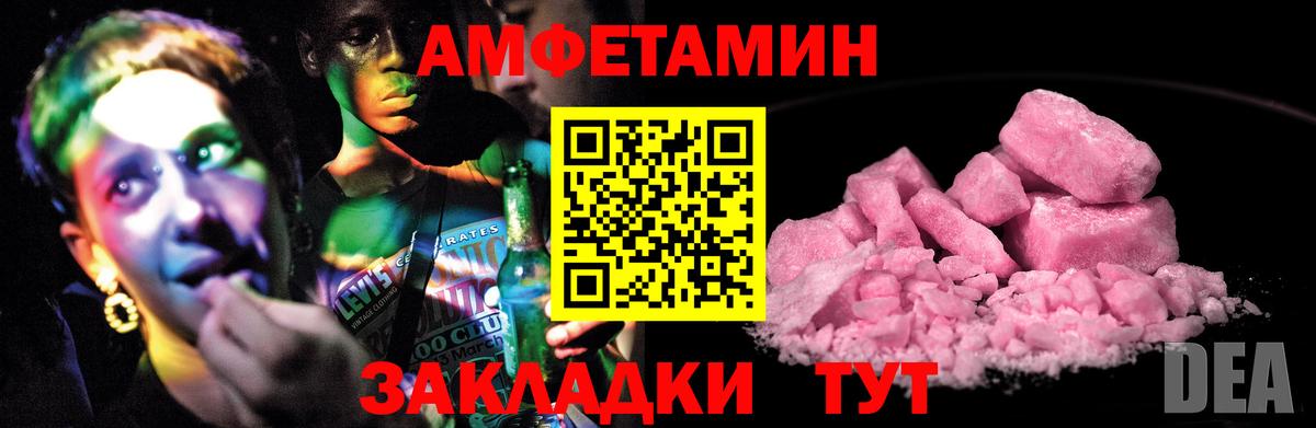 Амфетамин Новокубанск