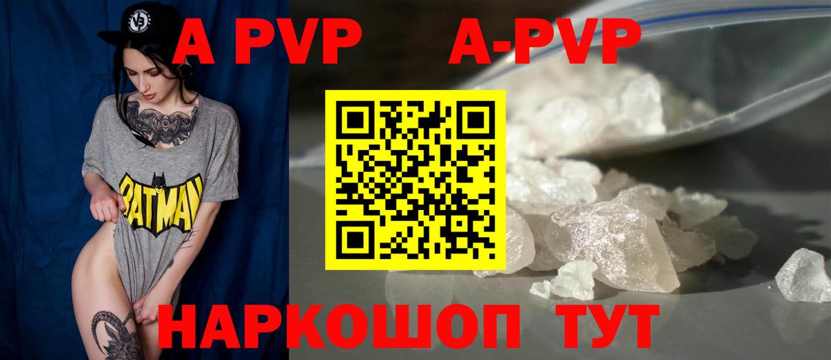 A PVP мука Новокубанск
