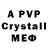 Мефедрон VHQ Saule Sviesi