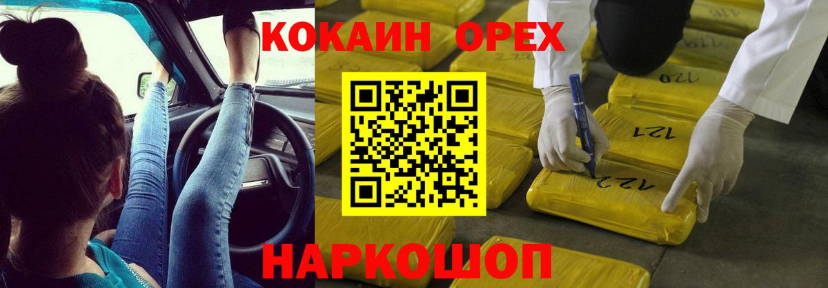 КОКАИН Fish Scale Новокубанск