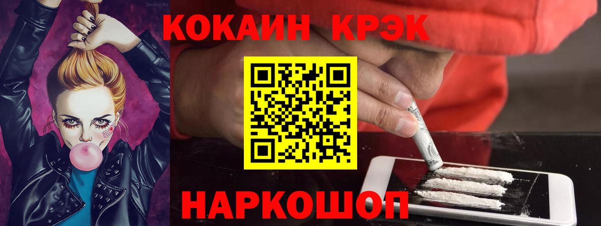 Новокубанск  Кокаин 98%  КОКАИН  Вход с VPN 