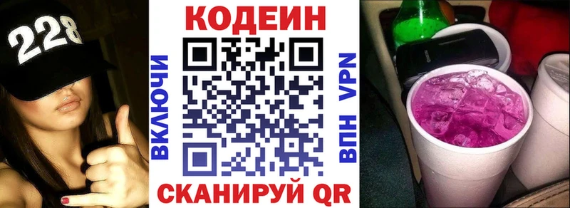 mega зеркало наркотики Новокубанск даркнет наркотические препараты Кодеин напиток Lean (лин)