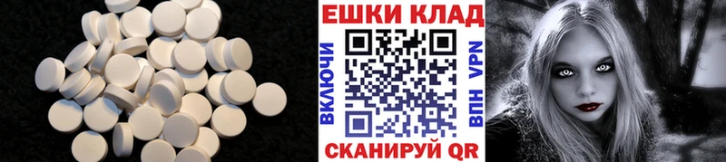 Экстази TESLA Новокубанск