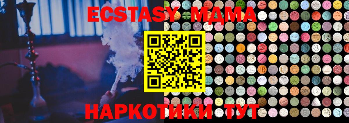Новокубанск  ЭКСТАЗИ Cube  купить наркоту  Ecstasy диски  Вход с VPN 