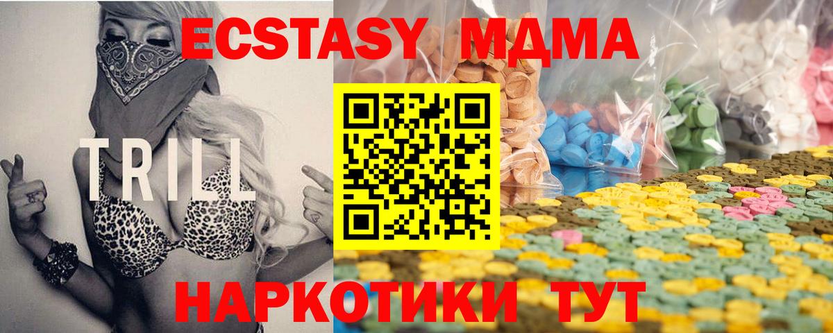 Экстази Cube Новокубанск