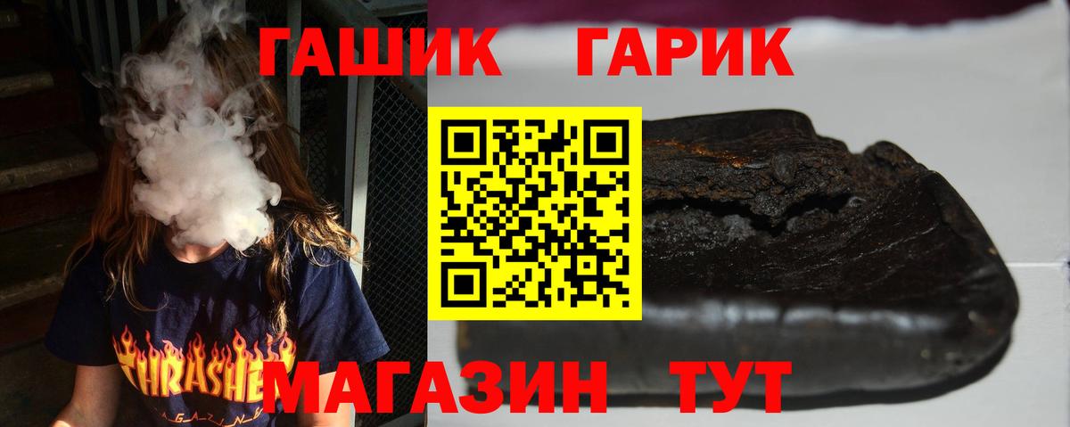 ГАШИШ Изолятор  Вход с VPN  Новокубанск  ГАШИШ  ГАШИШ hashish 