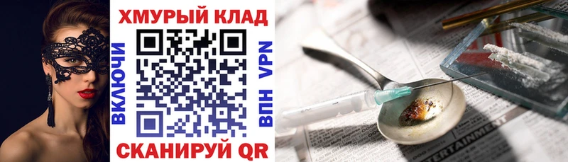 Героин белый  OMG ONION  Новокубанск 