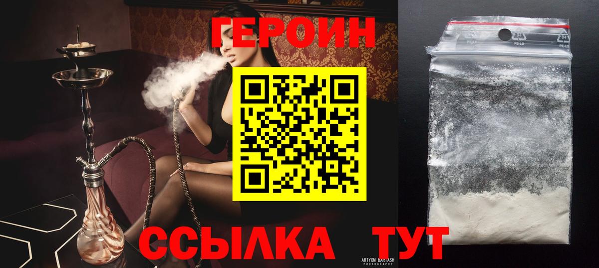 Новокубанск  ГЕРОИН герыч  Вход с VPN 