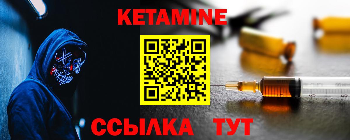 КЕТАМИН ketamine  Вход с VPN  Новокубанск 