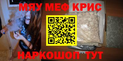 мефедрон мука Партизанск