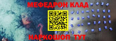 мефедрон мука Партизанск