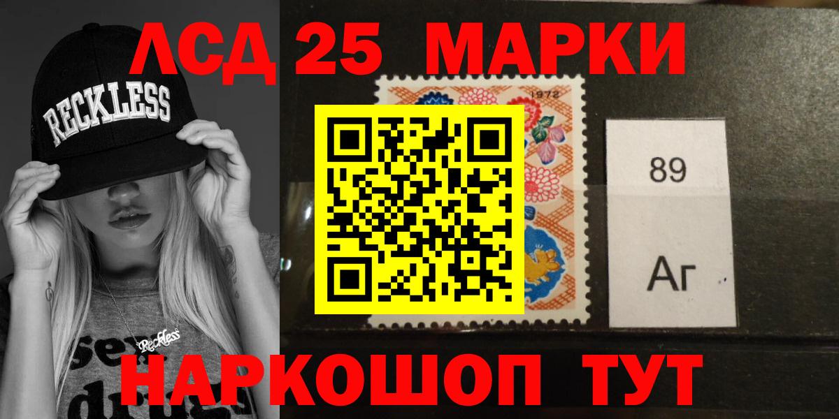 Лсд 25 экстази кислота  LSD-25 экстази  Лсд 25 экстази ecstasy  Новокубанск  Вход с VPN 