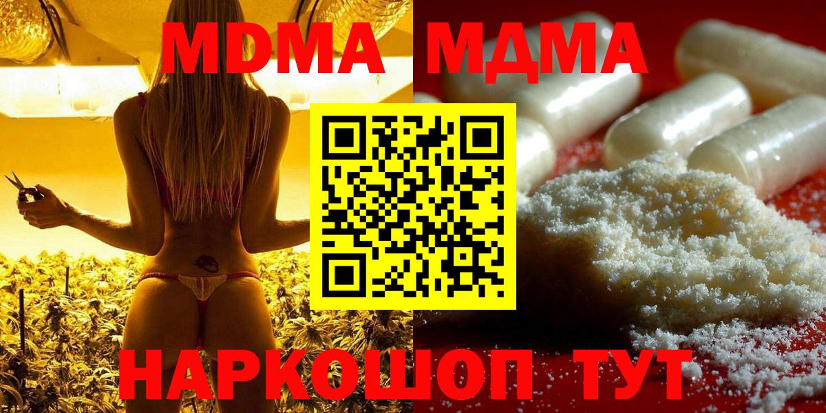 MDMA crystal Новокубанск