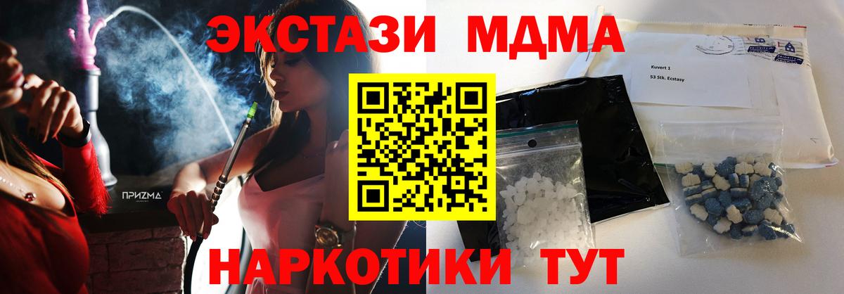 МДМА VHQ  Вход с VPN  Новокубанск  MDMA молли 