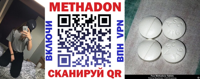 Метадон methadone  где можно купить наркотик  Новокубанск 