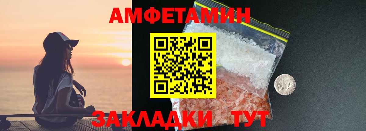 Первитин пудра Новокубанск